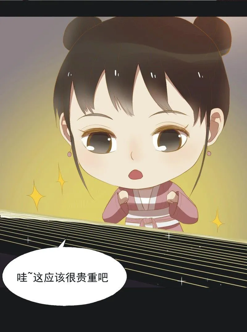 【二十四】秘情 第7页