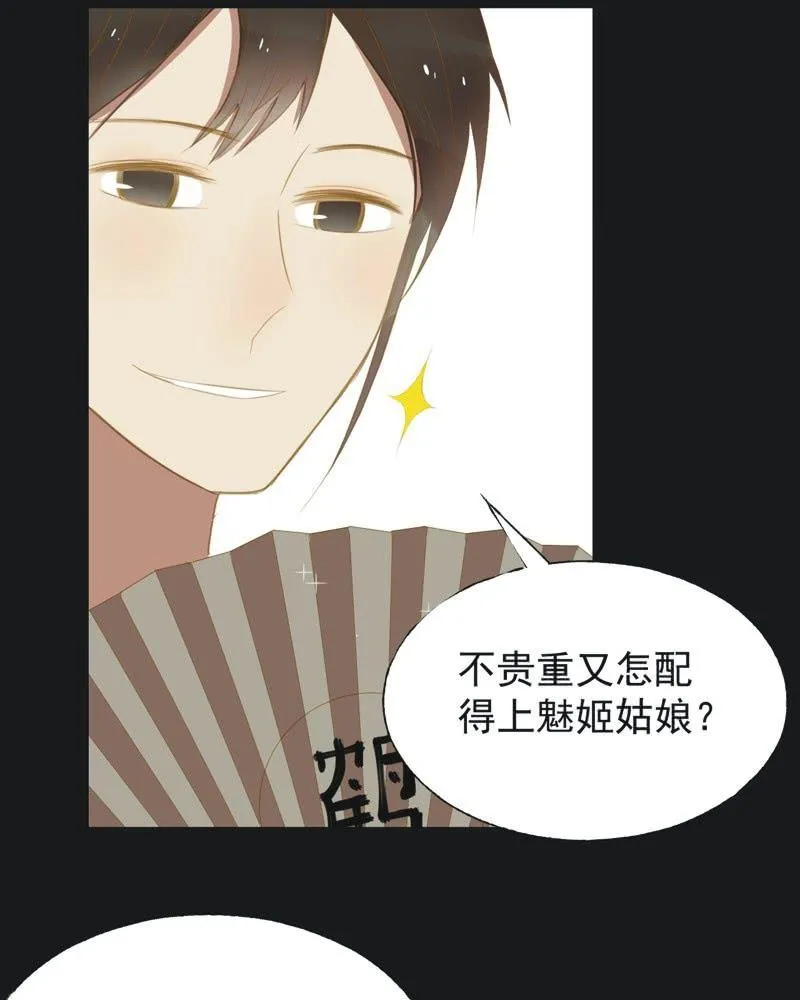 【二十四】秘情 第8页