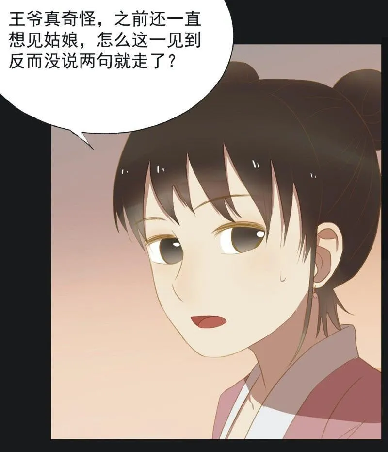 【二十四】秘情 第11页