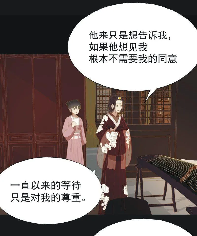 【二十四】秘情 第12页