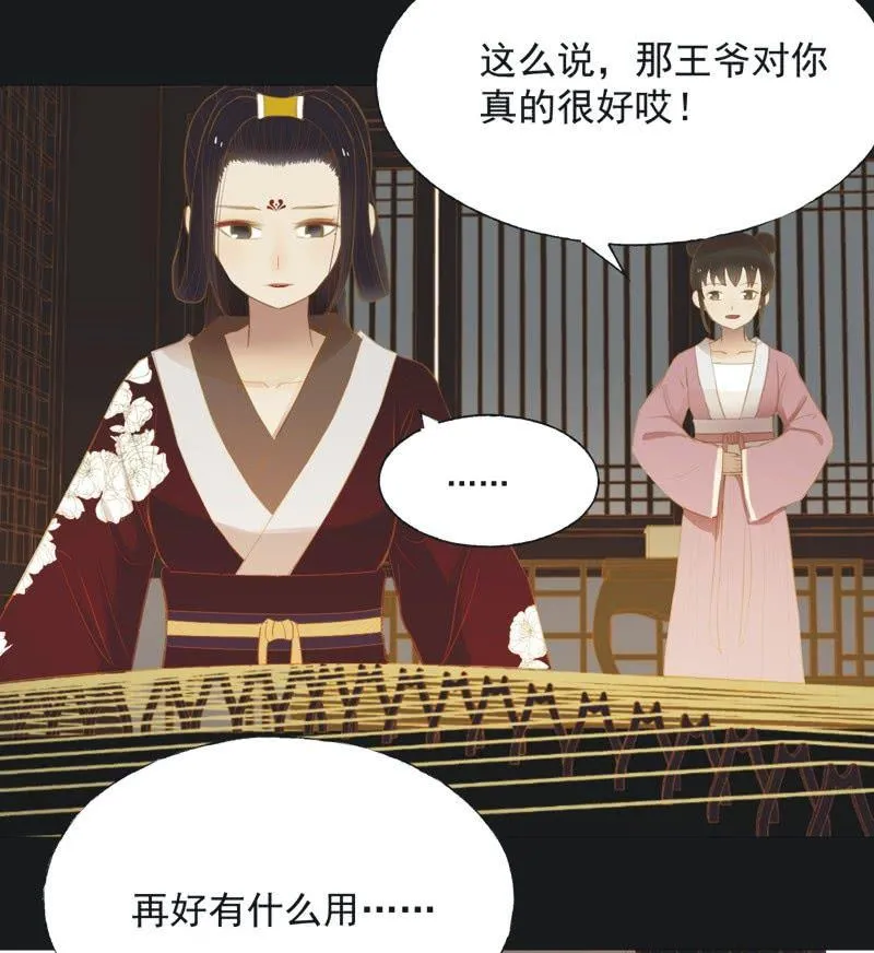 【二十四】秘情 第13页