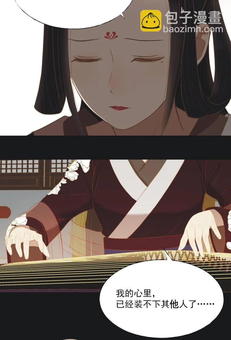 【二十四】秘情 第14页