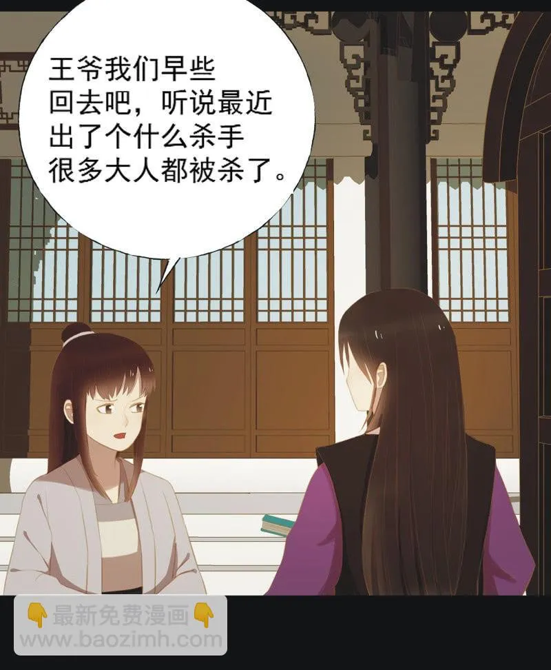 【二十四】秘情 第18页