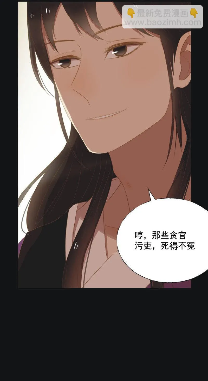 【二十四】秘情 第19页