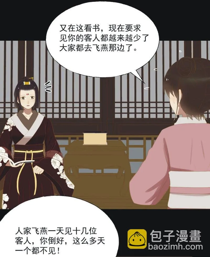 【二十四】秘情 第21页