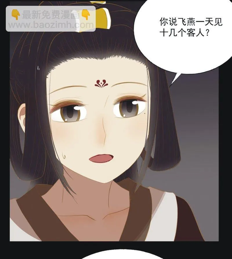 【二十四】秘情 第23页