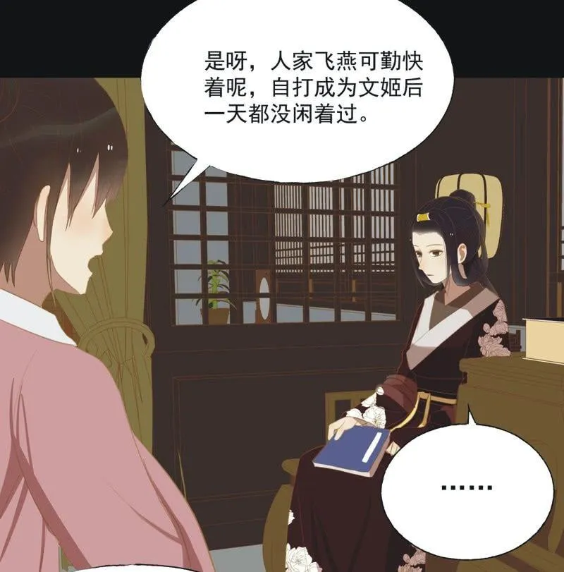 【二十四】秘情 第24页