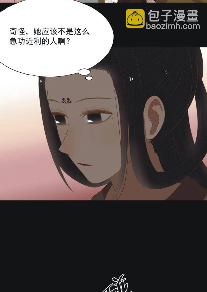 【二十四】秘情 第25页