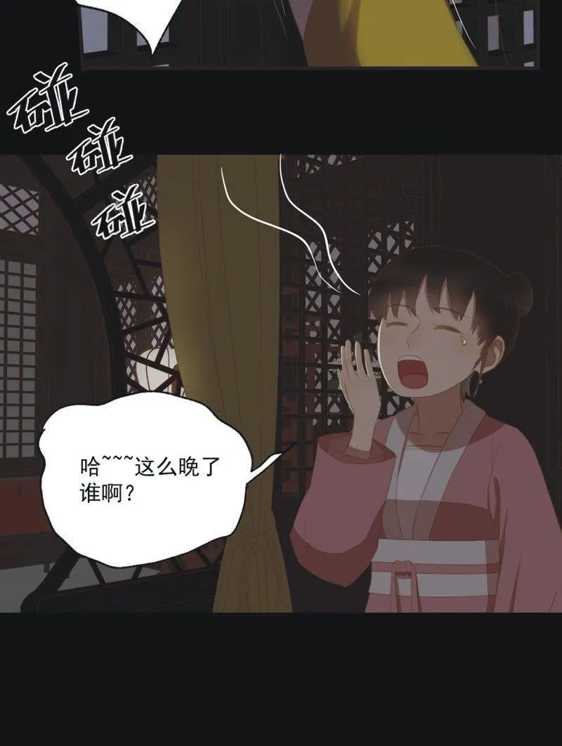【二十四】秘情 第27页