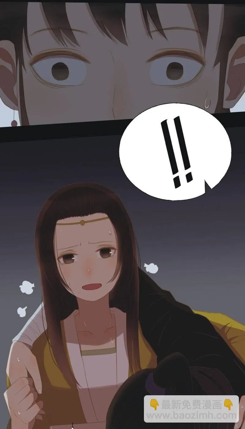 【二十四】秘情 第29页