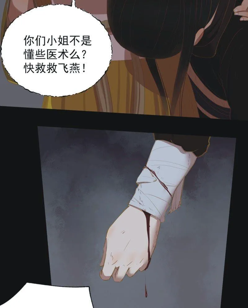 【二十四】秘情 第30页