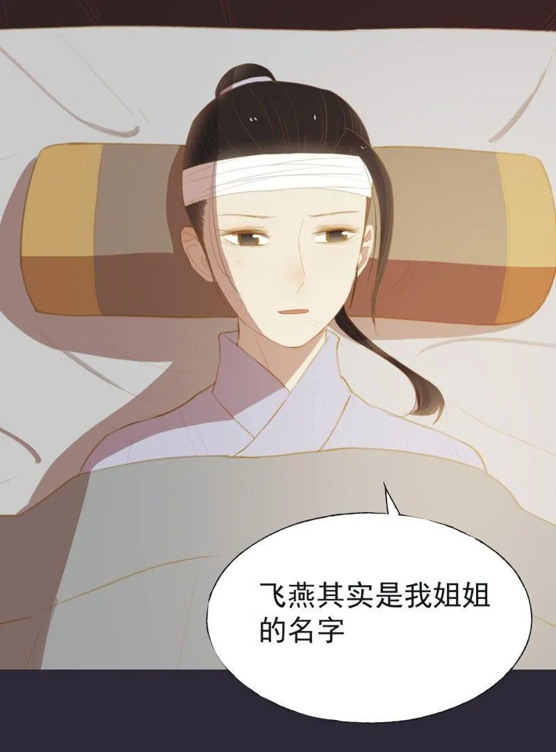 【二十六】复仇 第1页