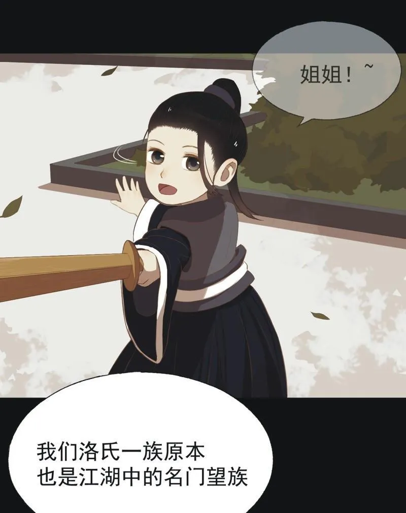 【二十六】复仇 第5页