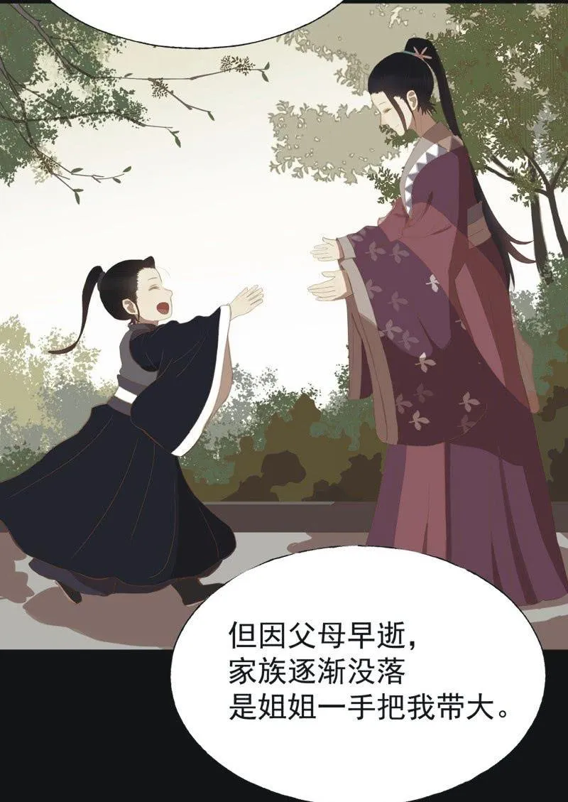 【二十六】复仇 第6页