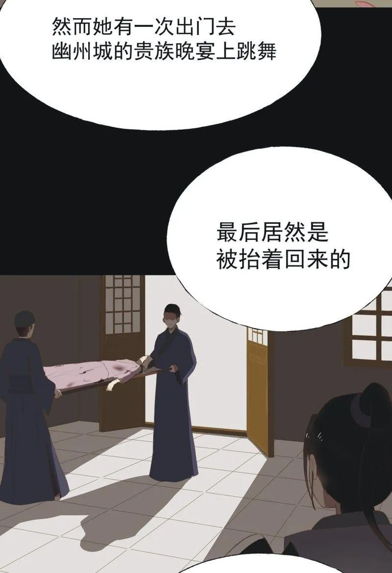 【二十六】复仇 第8页