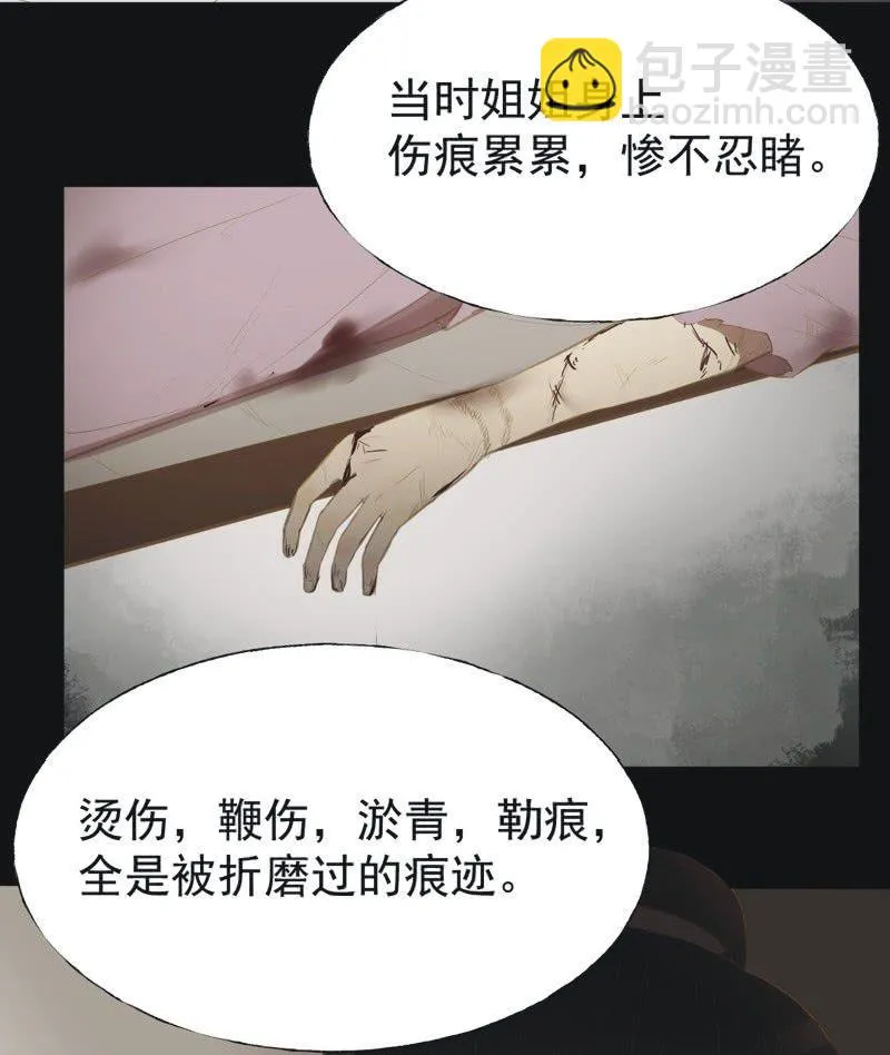 【二十六】复仇 第9页