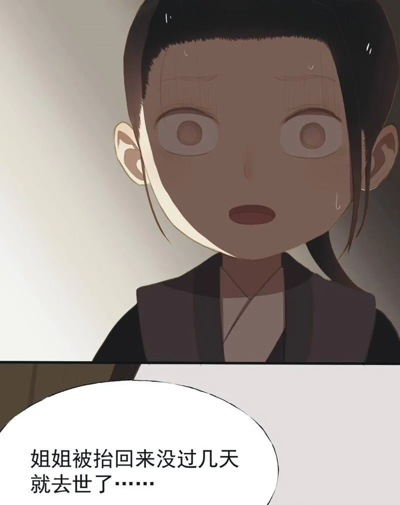 【二十六】复仇 第10页
