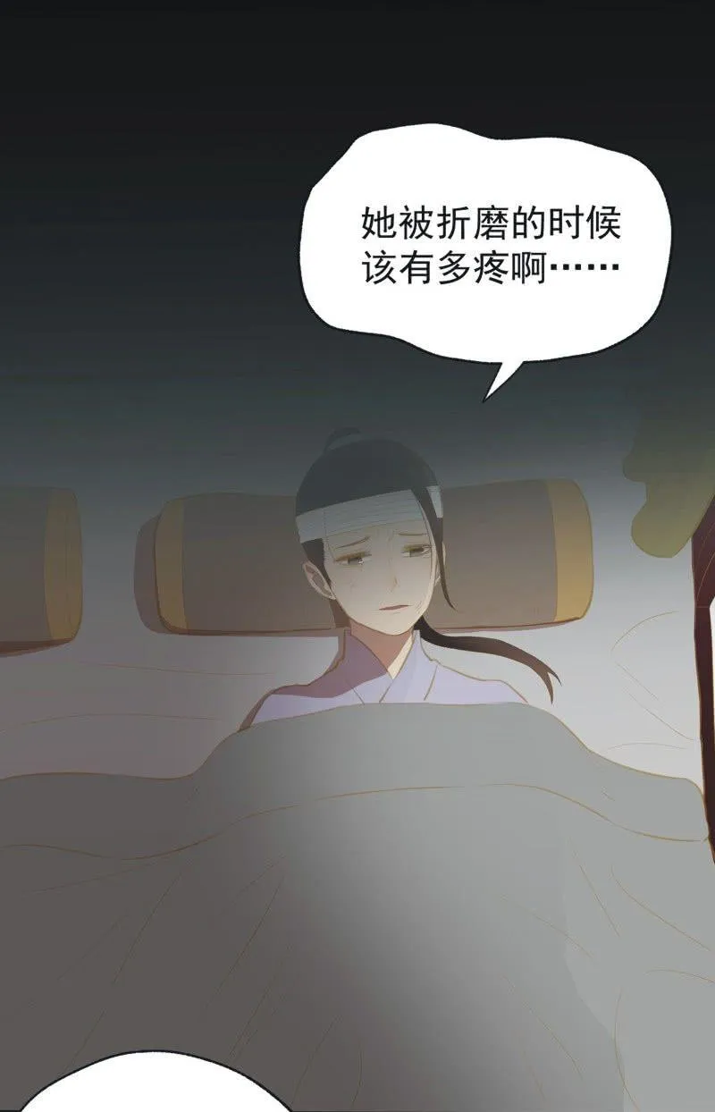 【二十六】复仇 第12页