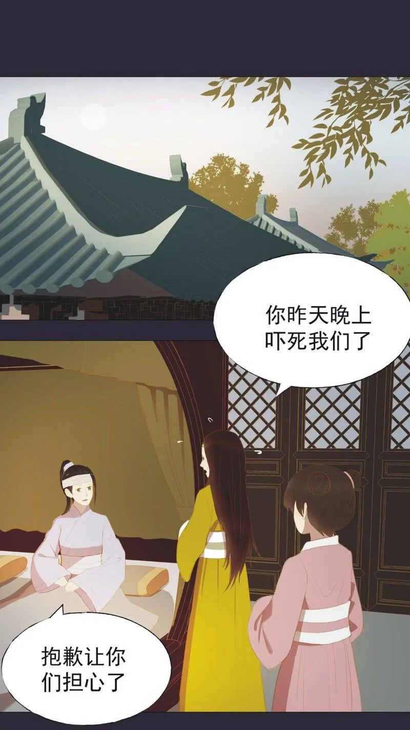 【二十六】复仇 第20页