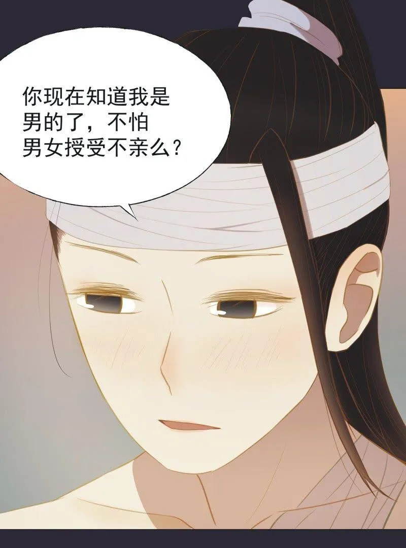 【二十六】复仇 第24页
