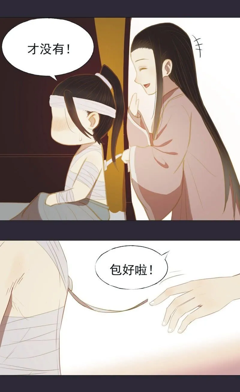 【二十六】复仇 第26页