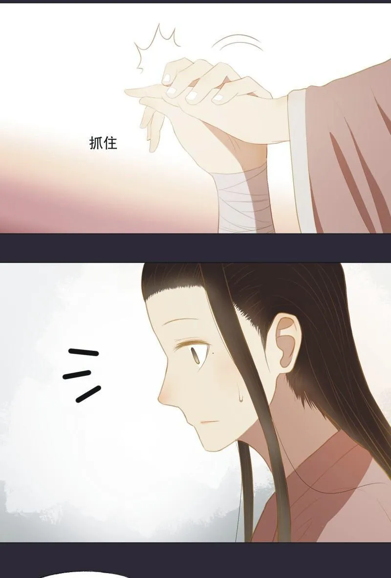 【二十六】复仇 第27页
