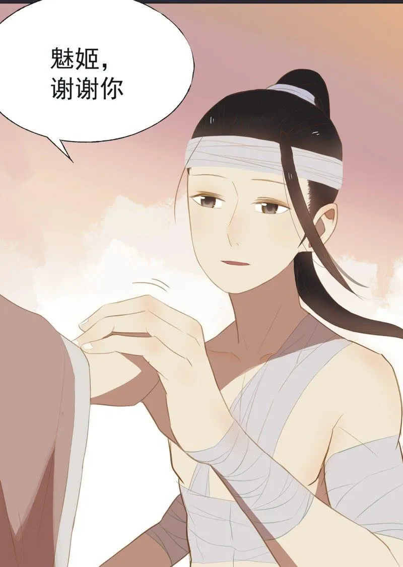 【二十六】复仇 第28页