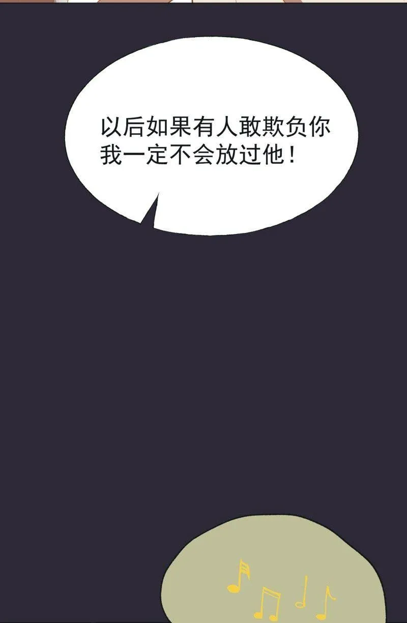 【二十六】复仇 第29页