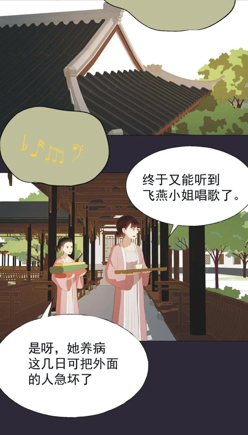 【二十六】复仇 第30页
