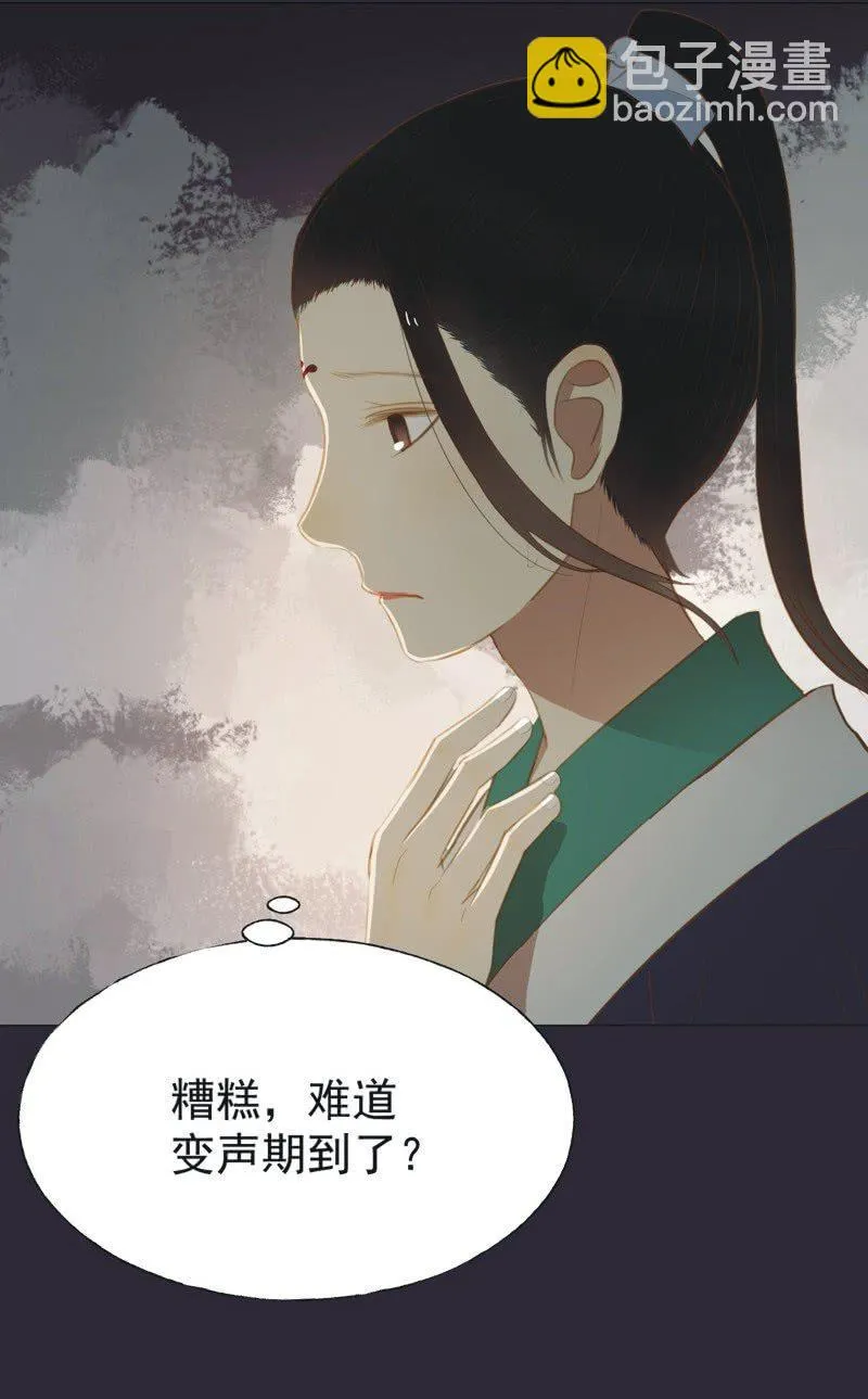 【二十六】复仇 第35页