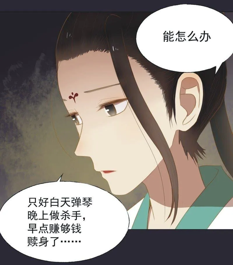 【二十七】借金 第3页