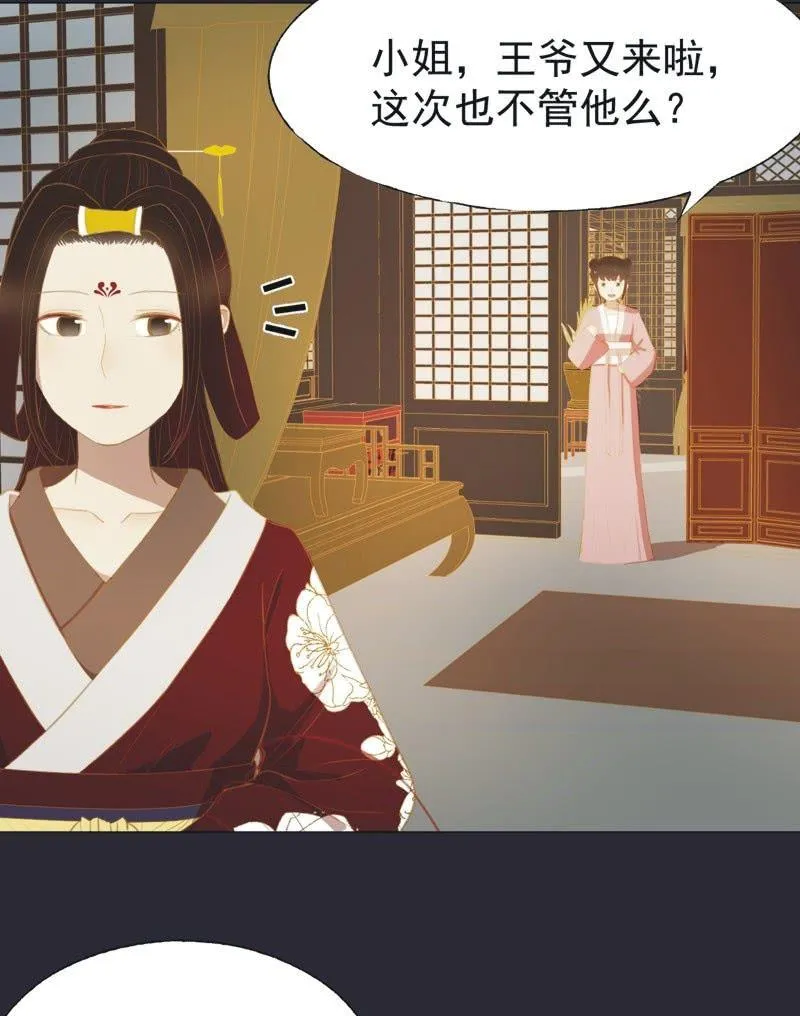 【二十七】借金 第6页