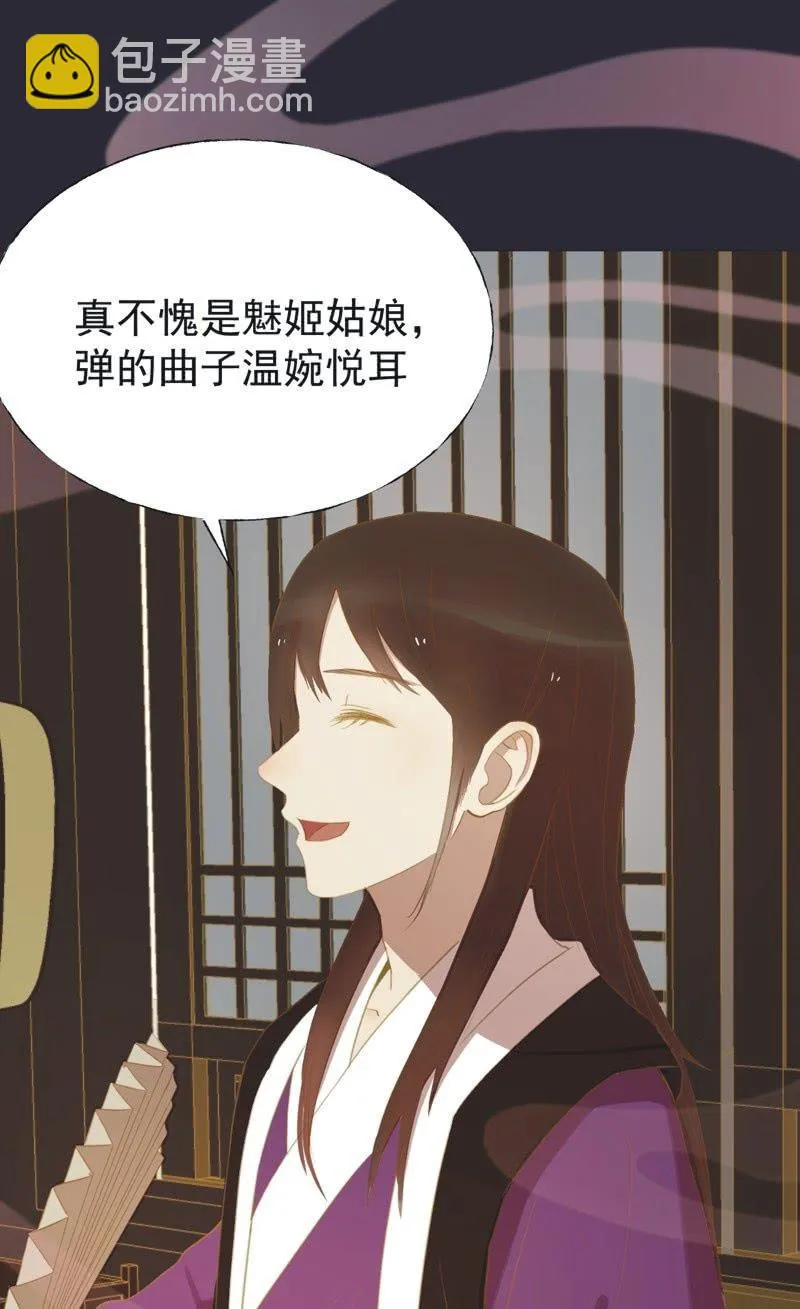 【二十七】借金 第9页