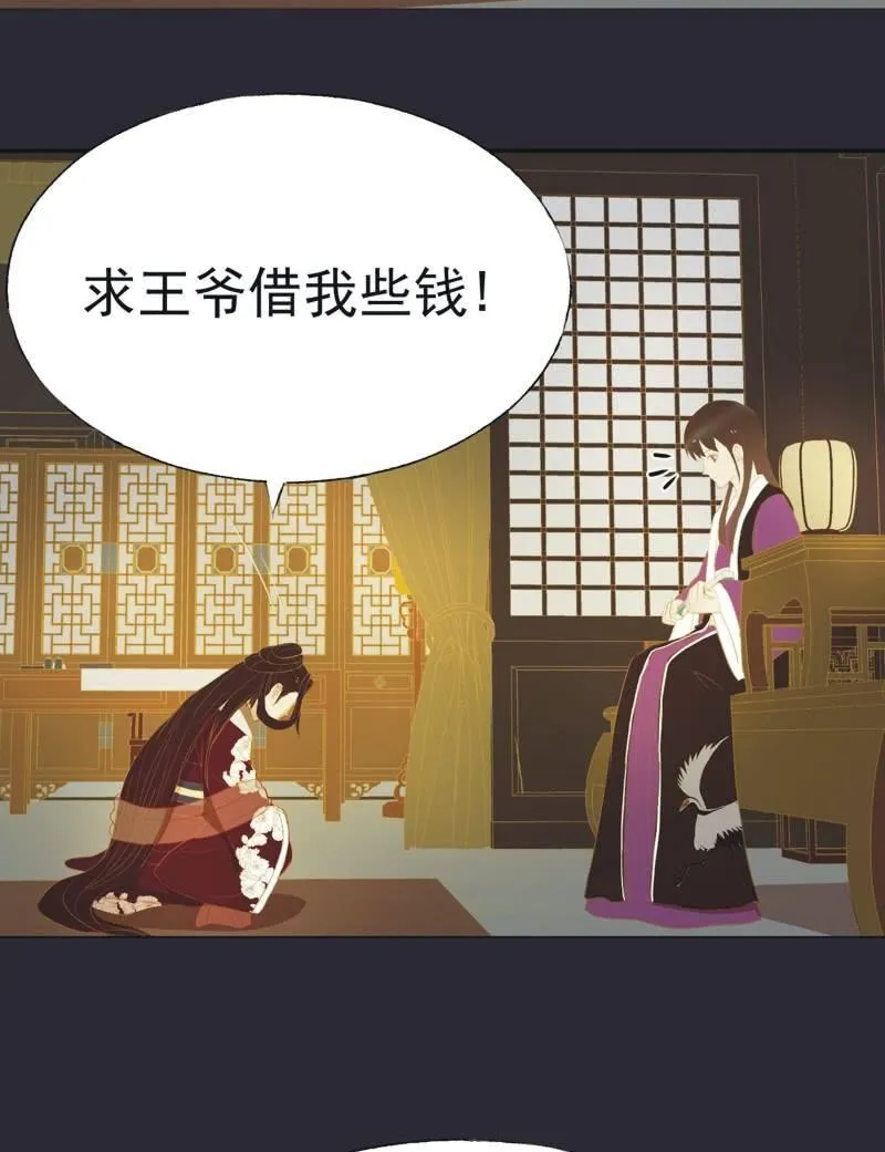 【二十七】借金 第13页