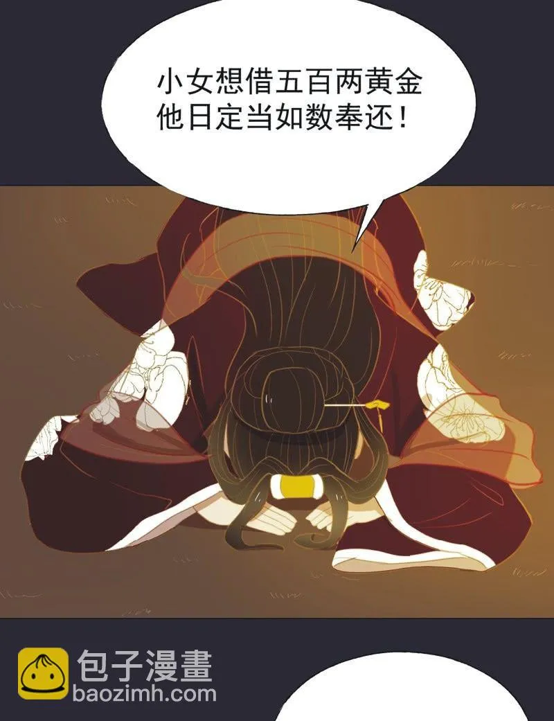 【二十七】借金 第14页