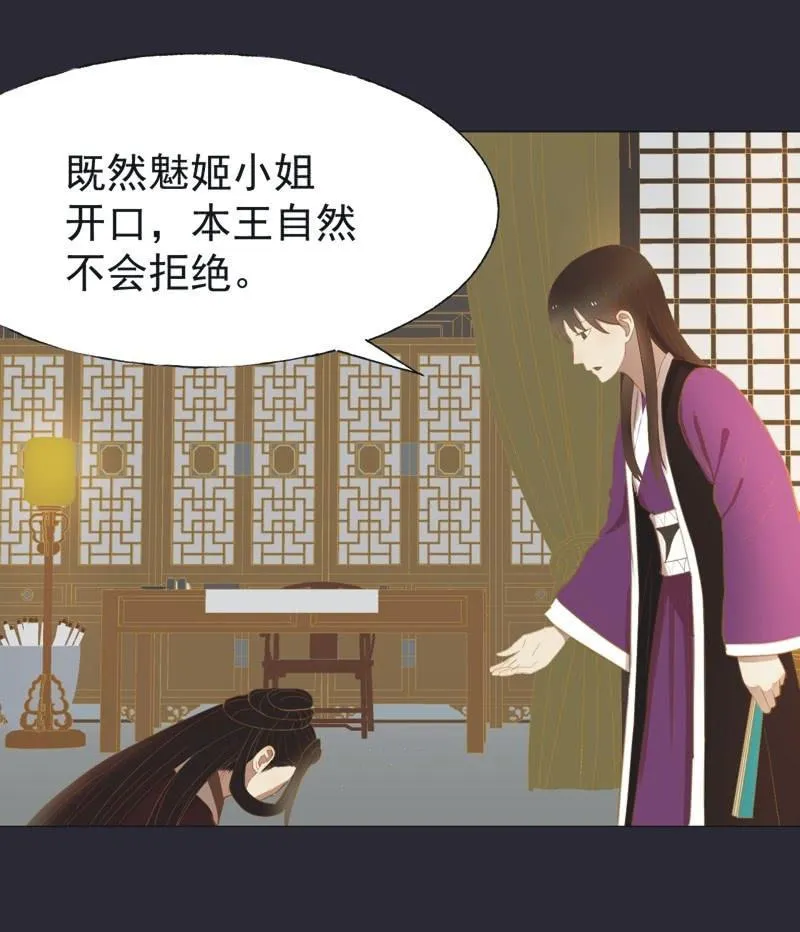 【二十七】借金 第16页