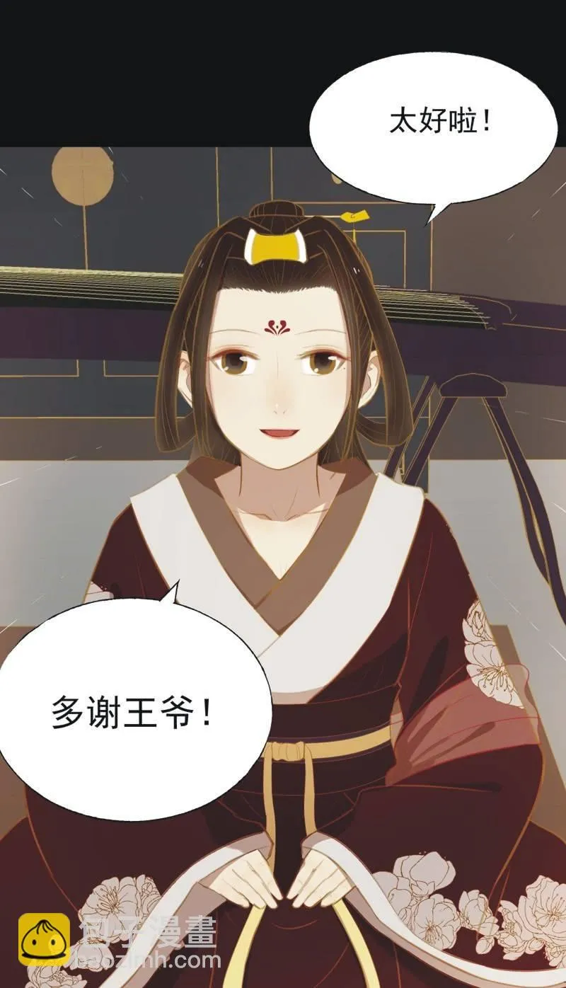 【二十七】借金 第17页