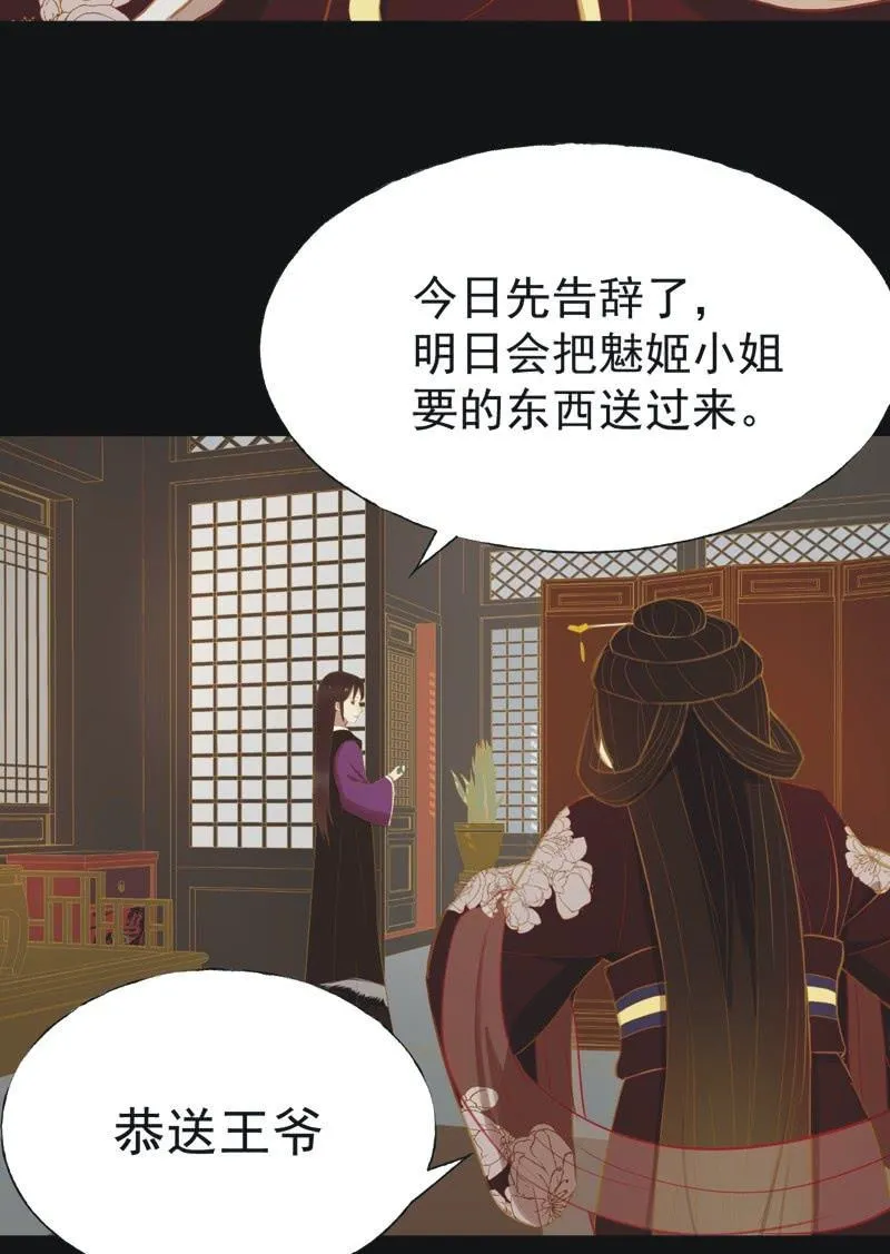 【二十七】借金 第18页
