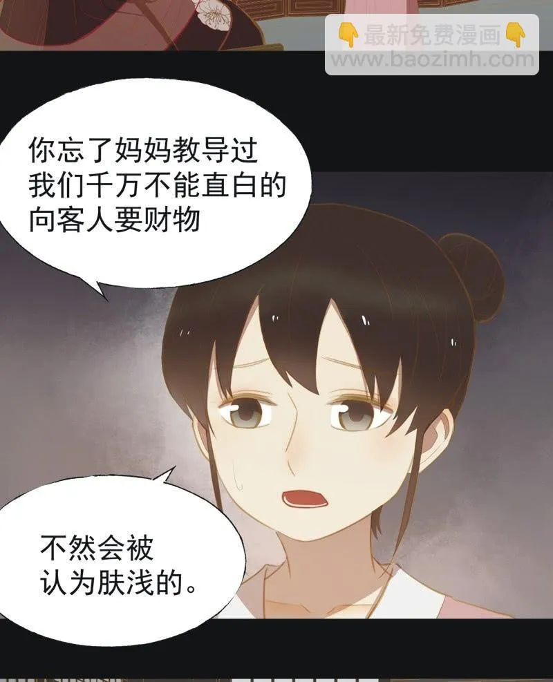 【二十七】借金 第20页