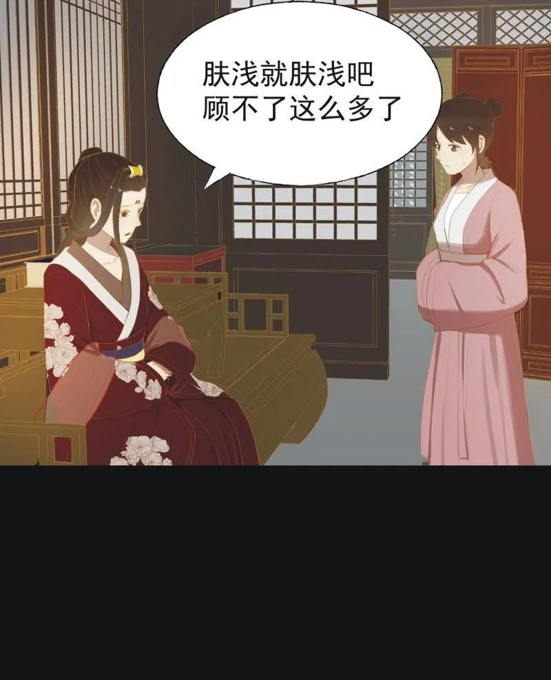 【二十七】借金 第21页