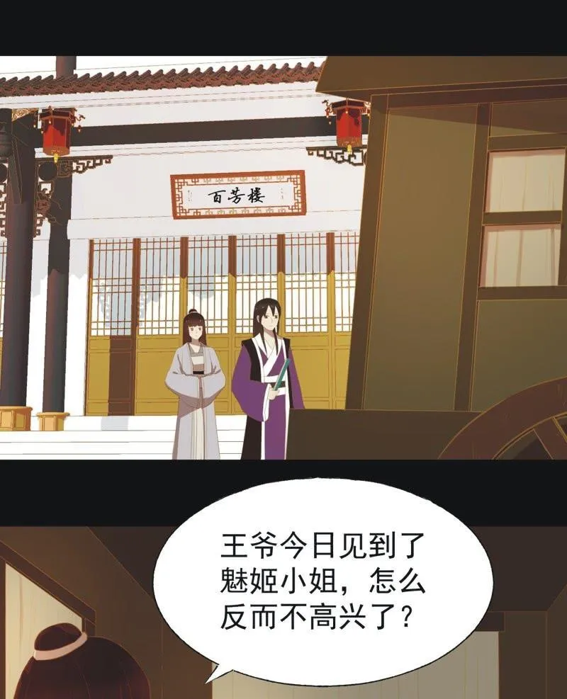 【二十七】借金 第22页