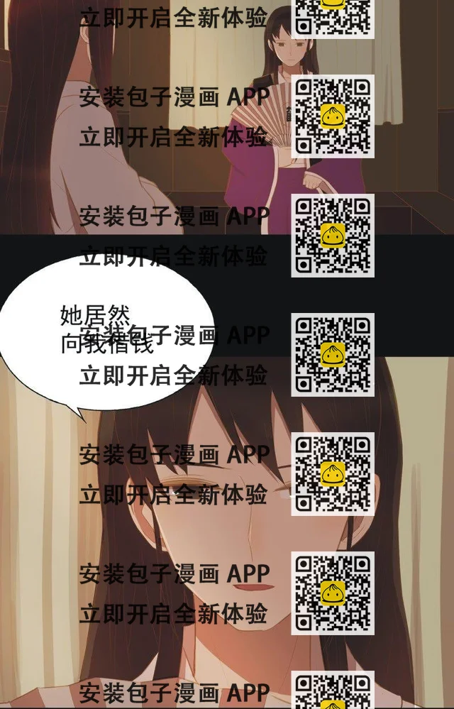 【二十七】借金 第23页