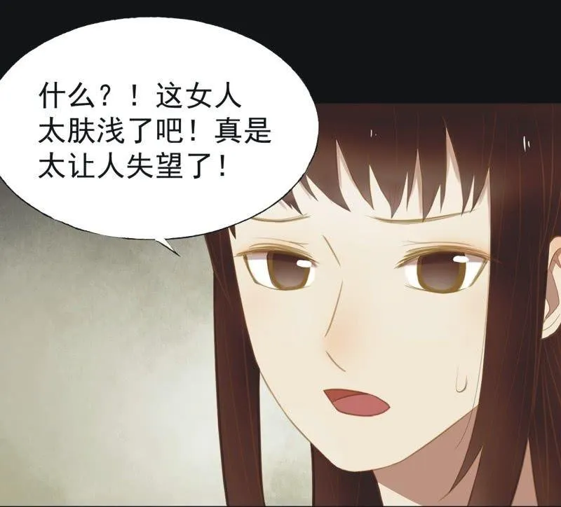 【二十七】借金 第24页