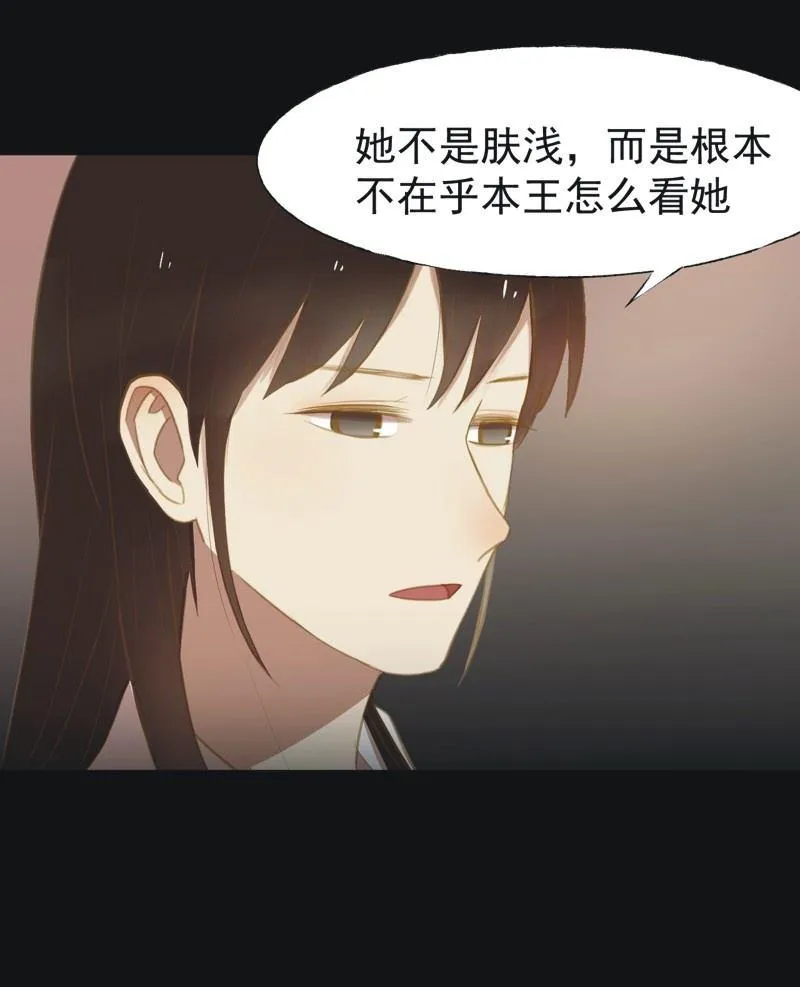 【二十七】借金 第25页