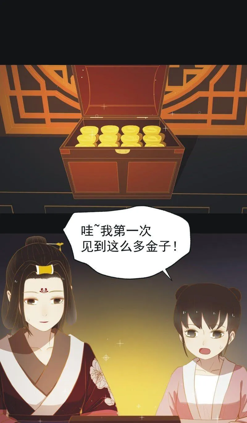 【二十七】借金 第26页