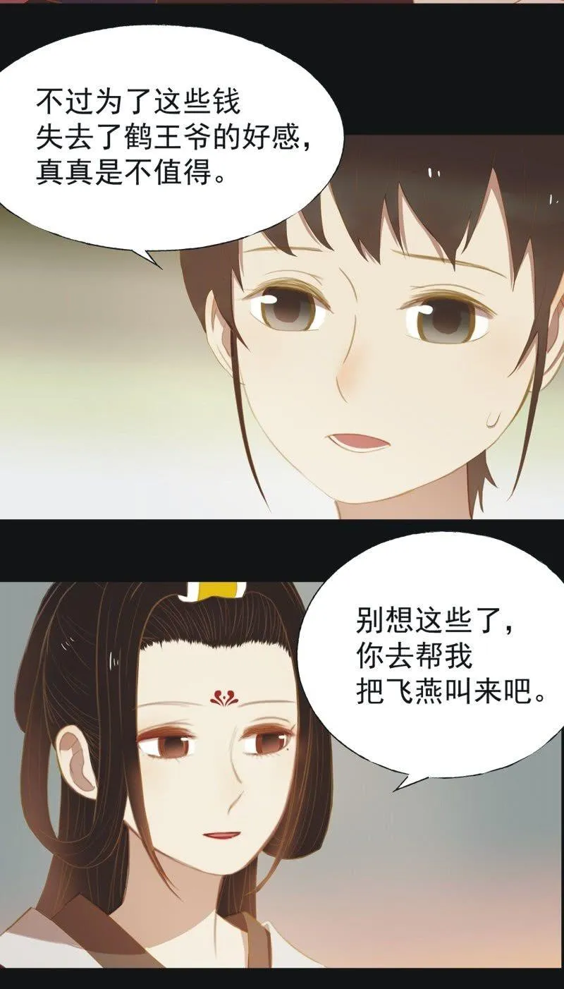 【二十七】借金 第27页