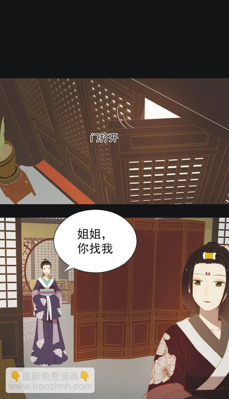 【二十七】借金 第28页