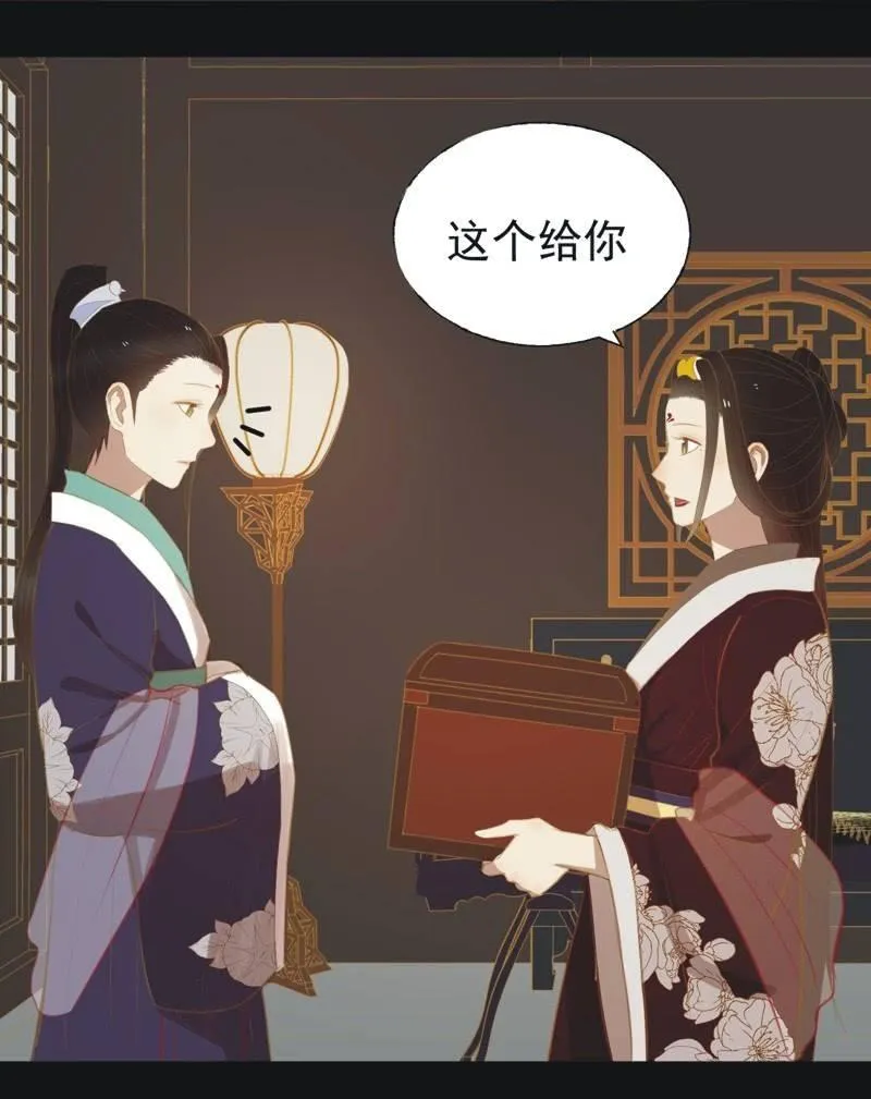 【二十七】借金 第29页