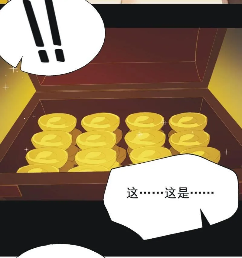 【二十七】借金 第31页