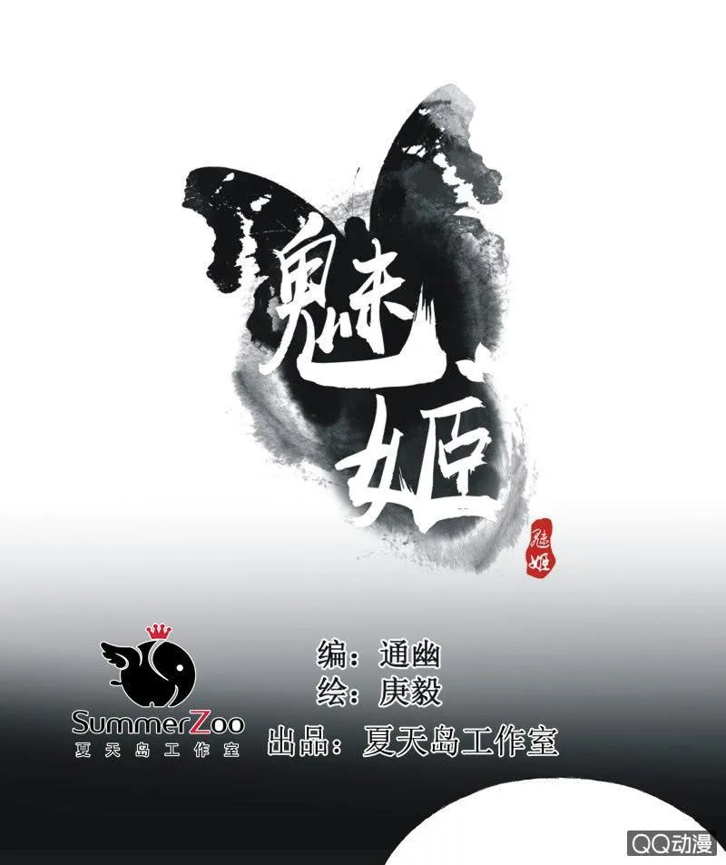 【二十八】暗访 第1页